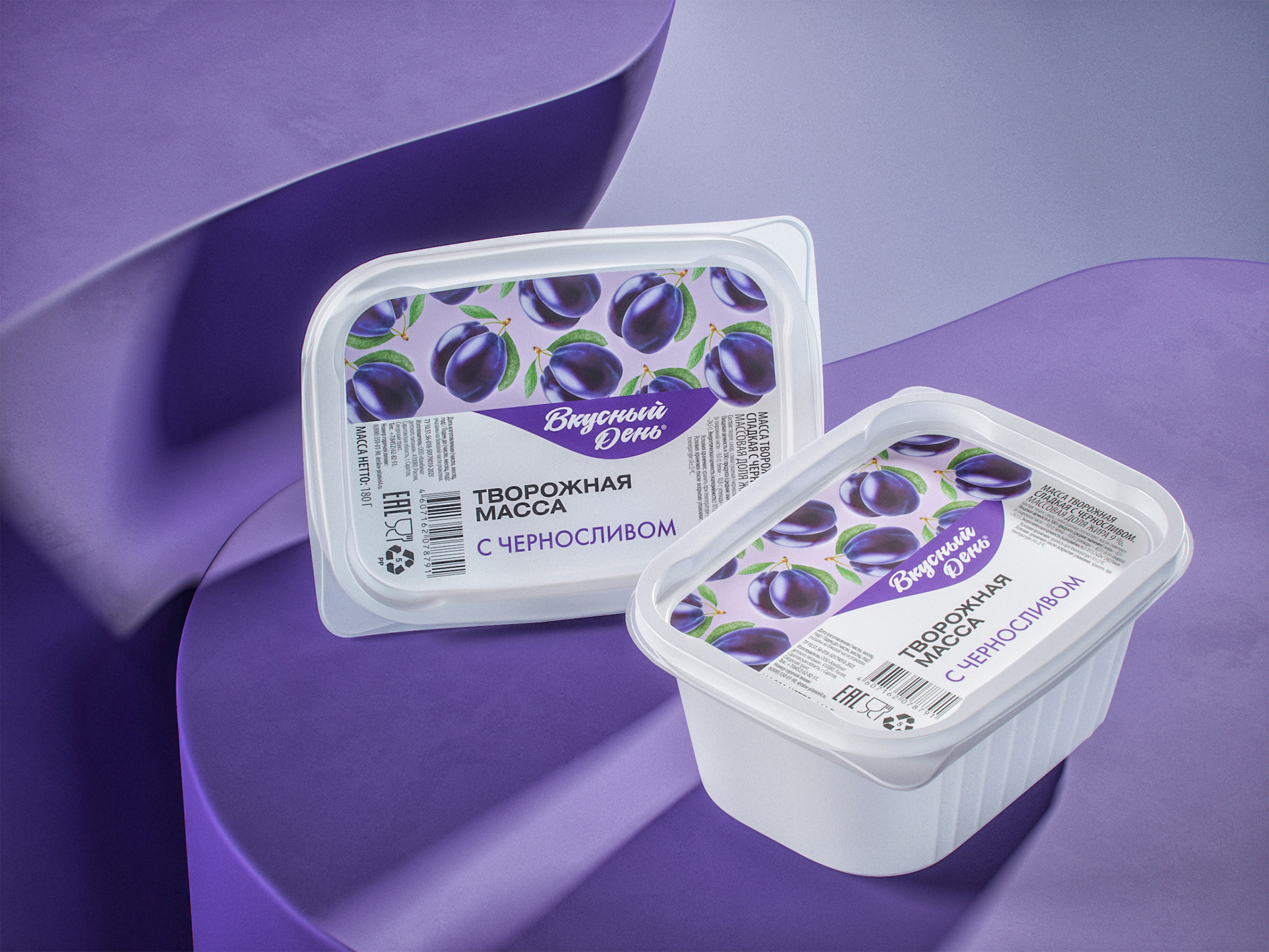 Масса творожная «Вкусный день» с черносливом 9% 180г