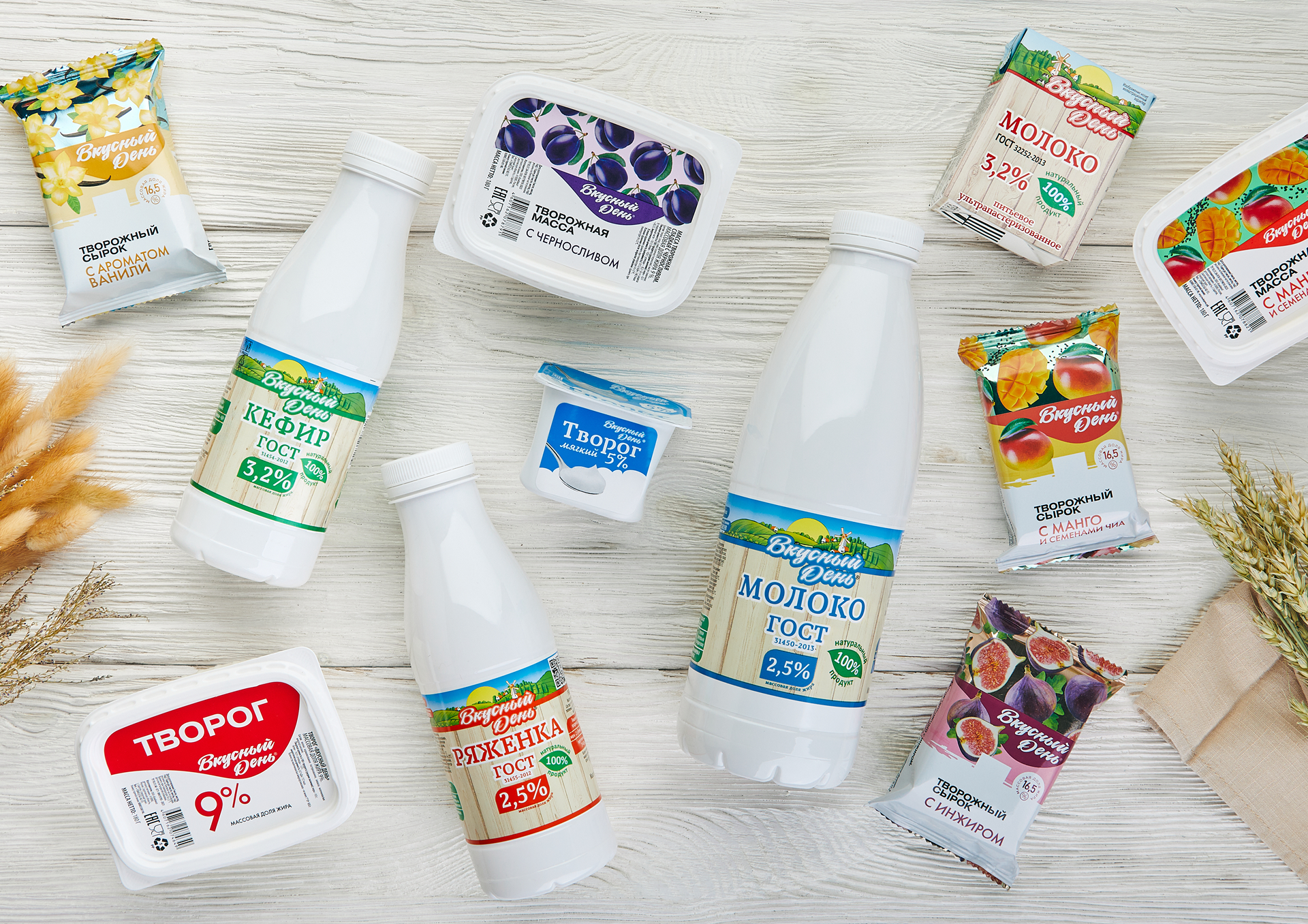 Вкусный день