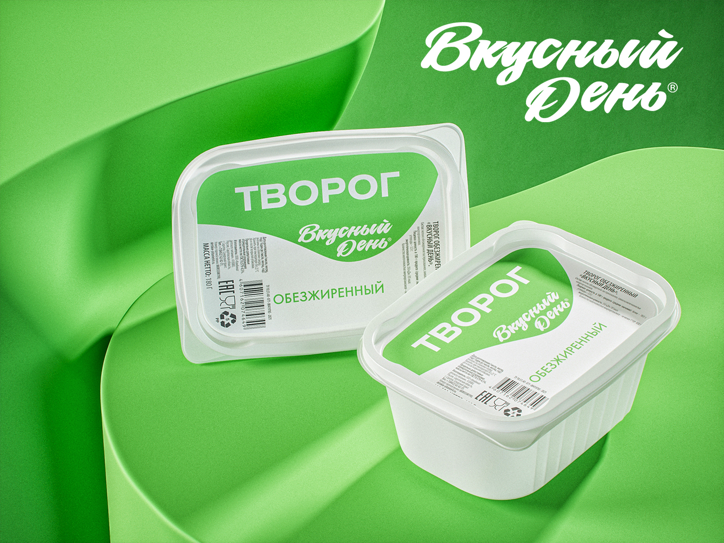 Творог Вкусный день м.д.ж. 0% 180 г