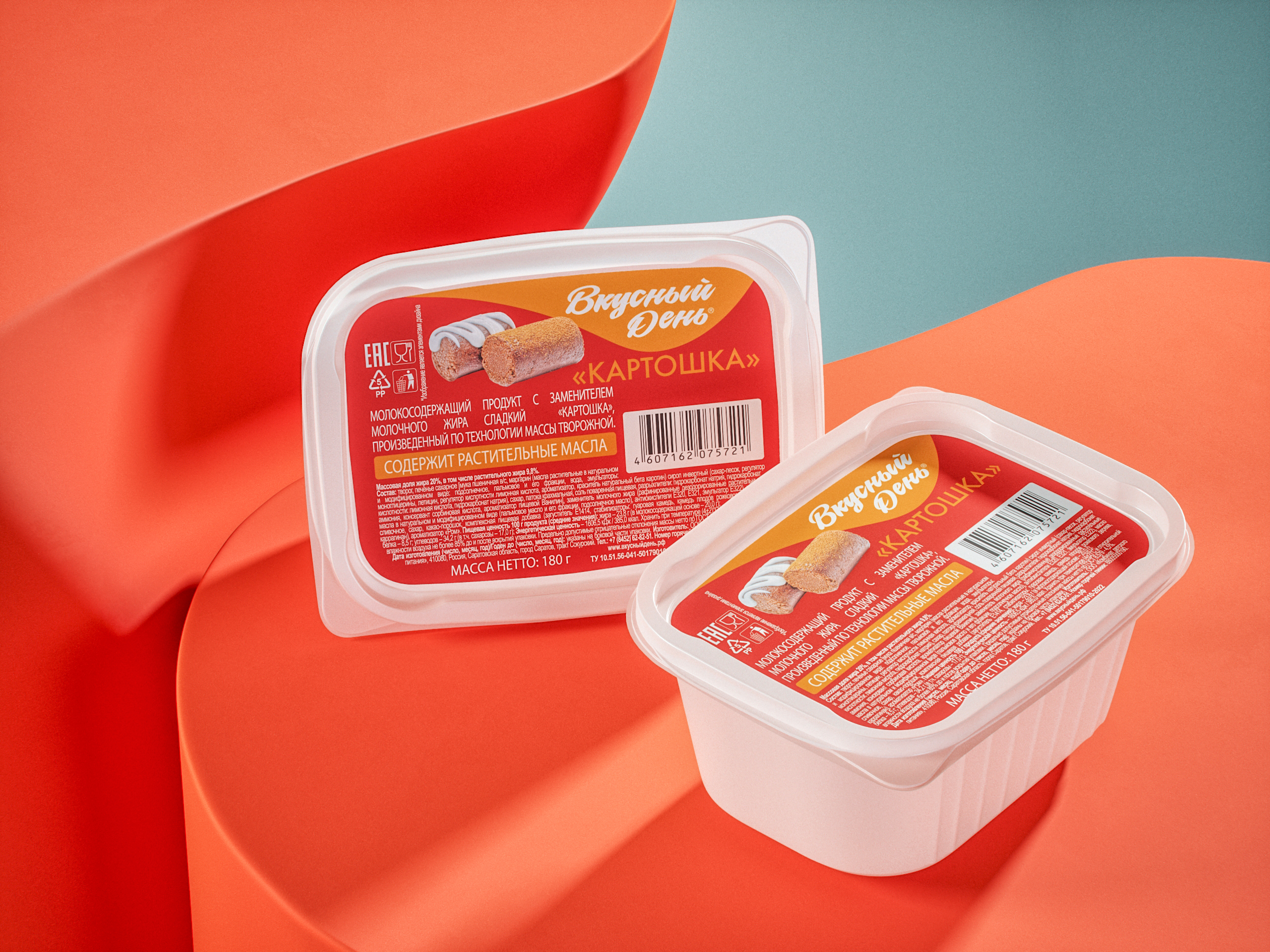 Продукт с ЗМЖ «Вкусный день» Картошка м.д.ж. 20% 180 г