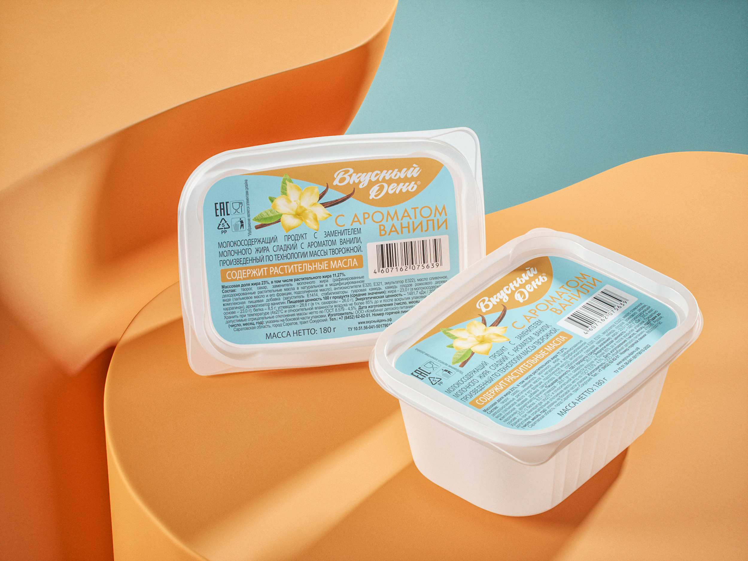 Продукт творожный «Вкусный день»с ванилином 23% 180 г