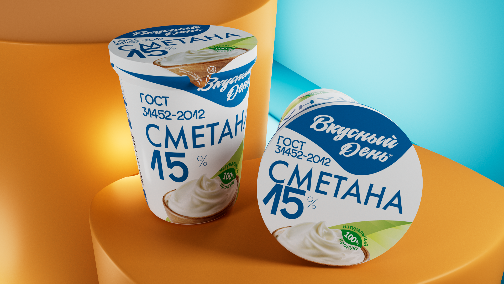 Сметана Вкусный день 15% 300г