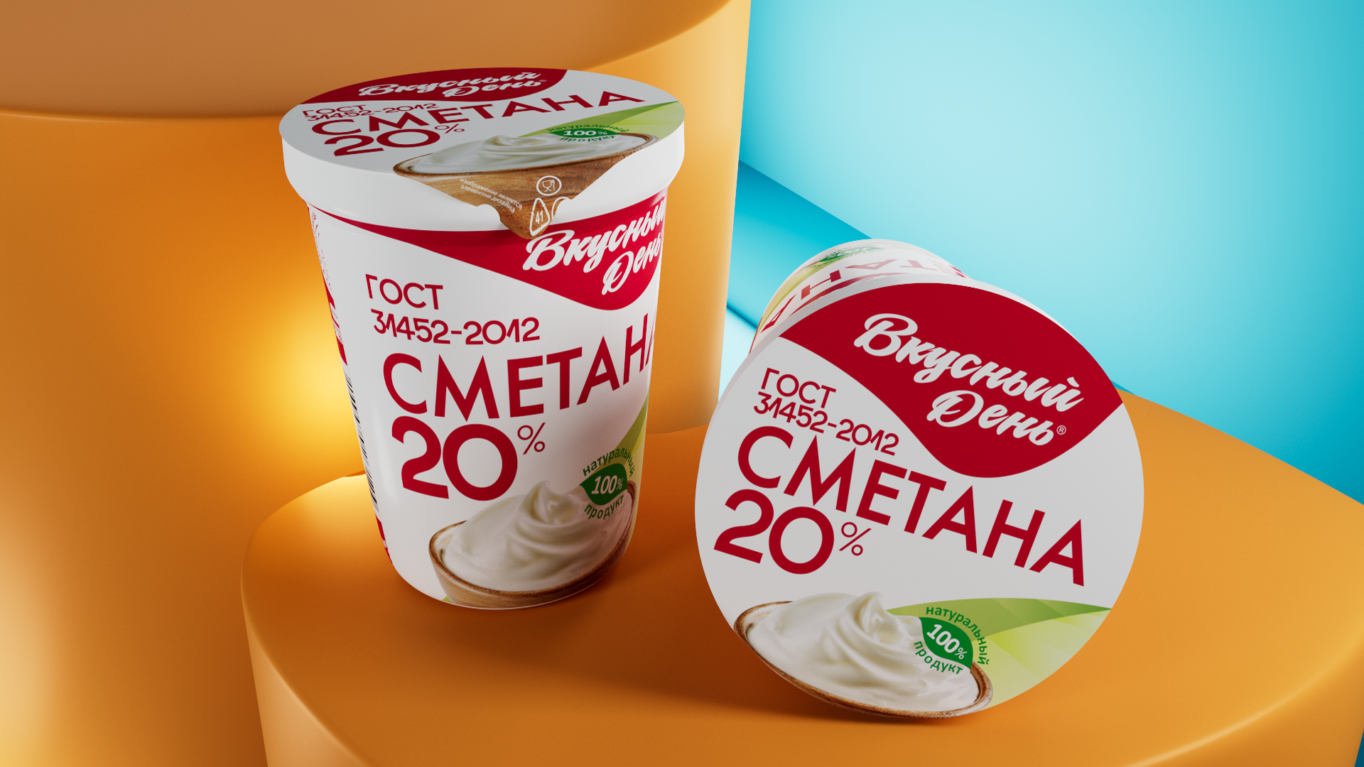 Сметана Вкусный день 20% 300г