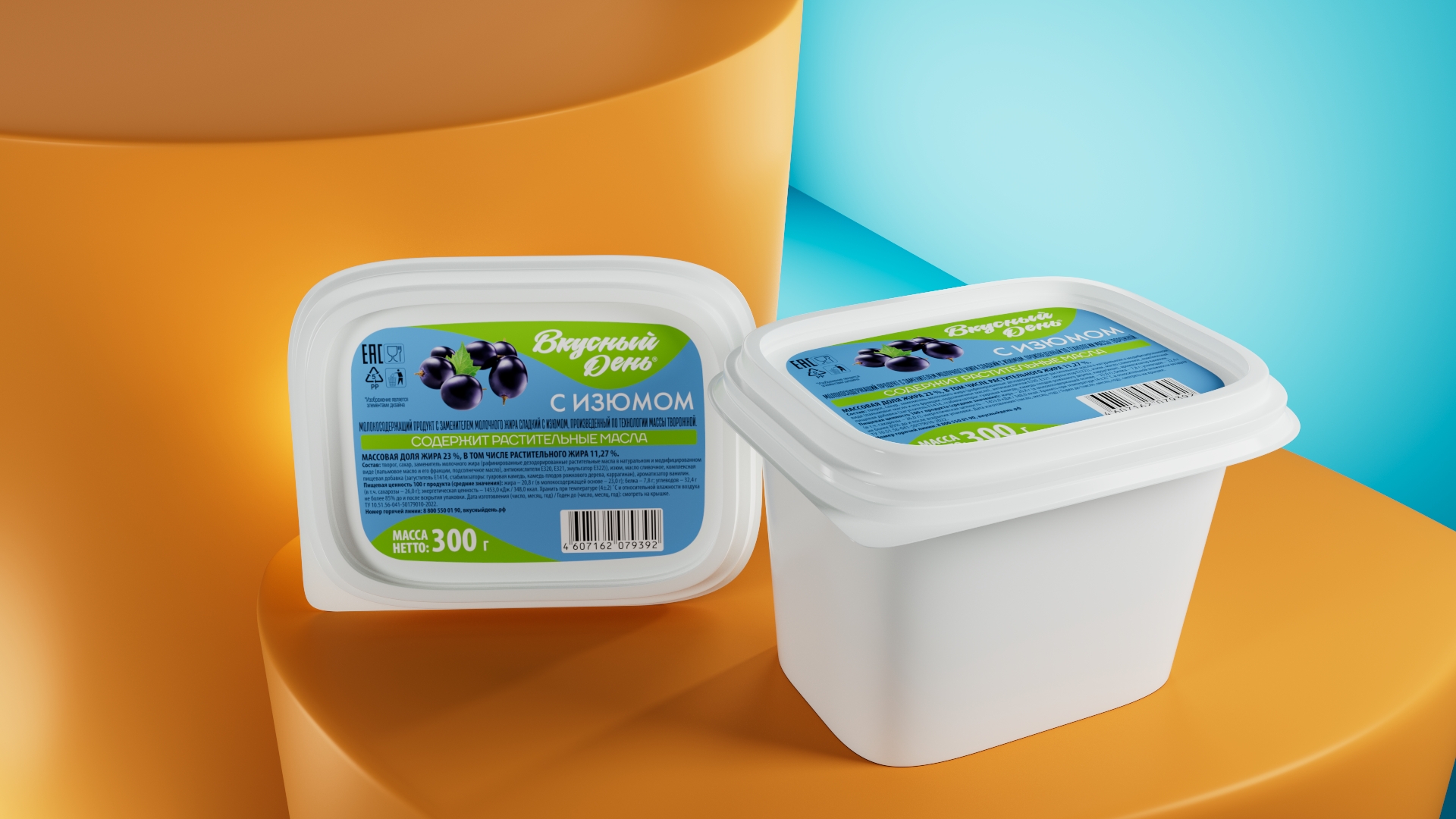 Продукт творожный «Вкусный день» с изюмом 23% 300 г