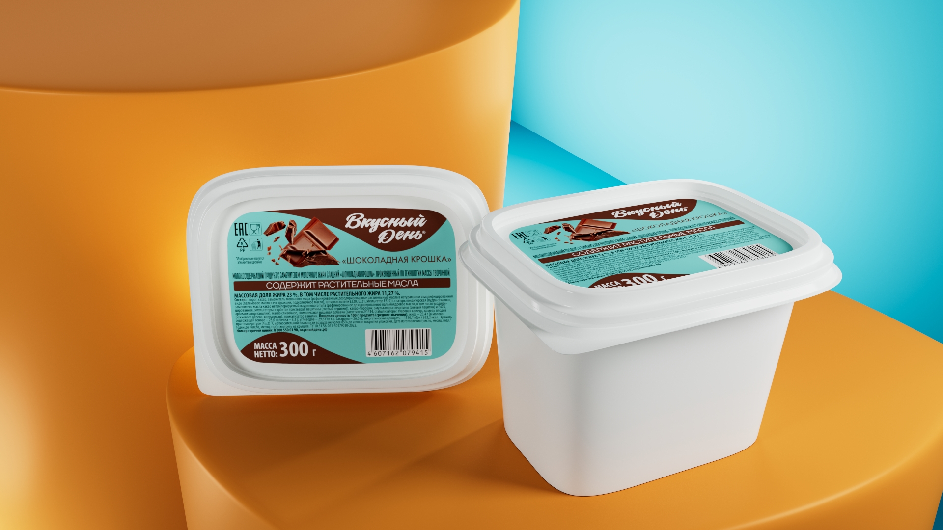 Продукт творожный «Вкусный день» с шоколадной крошкой 23% 300 г