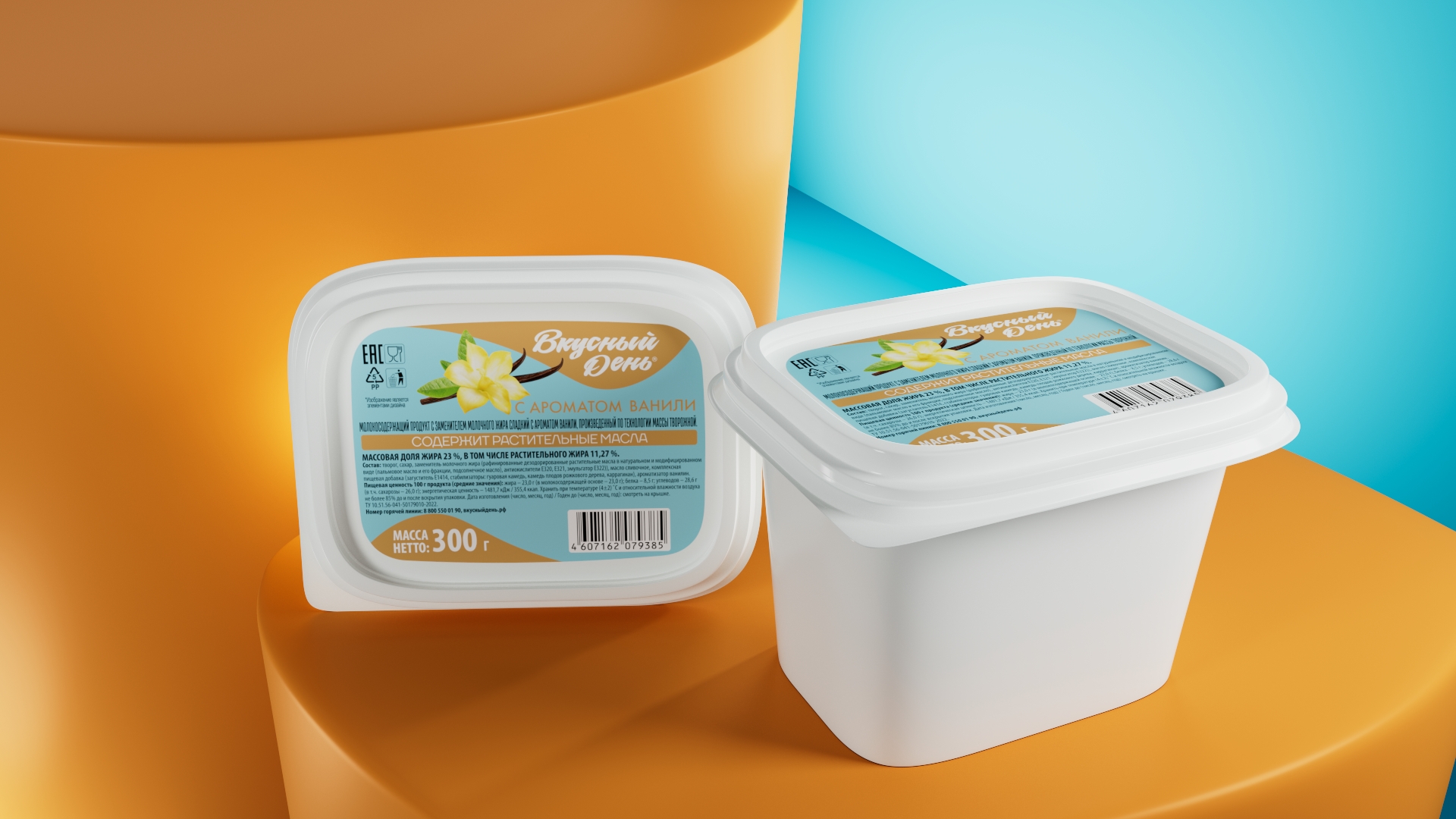 Продукт творожный «Вкусный день»с ванилином 23% 300 г